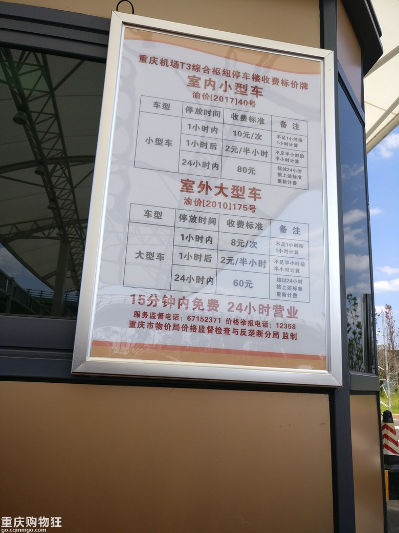 渝航大道乱象丛生，这些烂章法归纳起来可分为三类【车主爆料团】