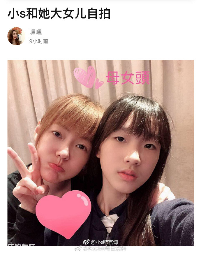 小S大女儿变漂亮了也,合照像姐妹-说八卦