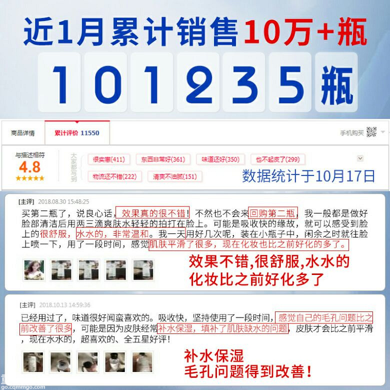 收敛毛孔的VC爽肤水领券只要￥5.1，不要太划算