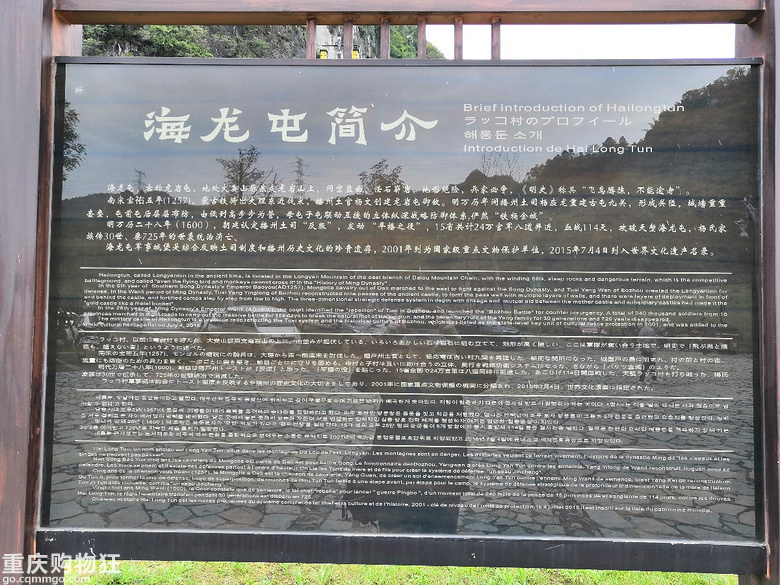 雄关天险，杀气冲天-遵义海龙屯（最后的土司王城）