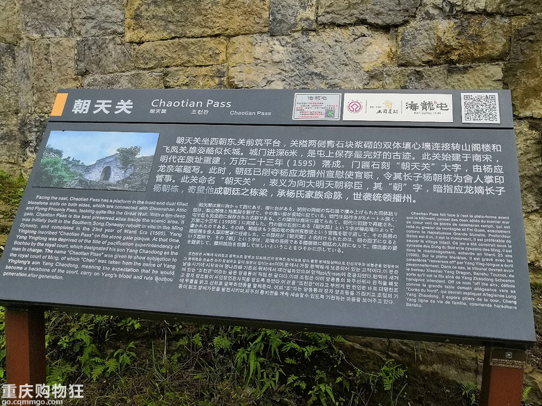 雄关天险，杀气冲天-遵义海龙屯（最后的土司王城）