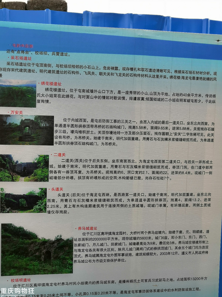 雄关天险，杀气冲天-遵义海龙屯（最后的土司王城）