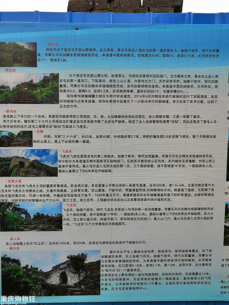 雄关天险，杀气冲天-遵义海龙屯（最后的土司王城）
