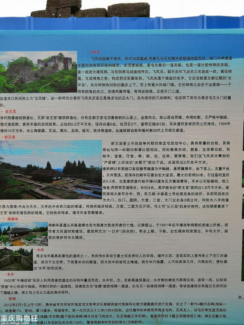 雄关天险，杀气冲天-遵义海龙屯（最后的土司王城）