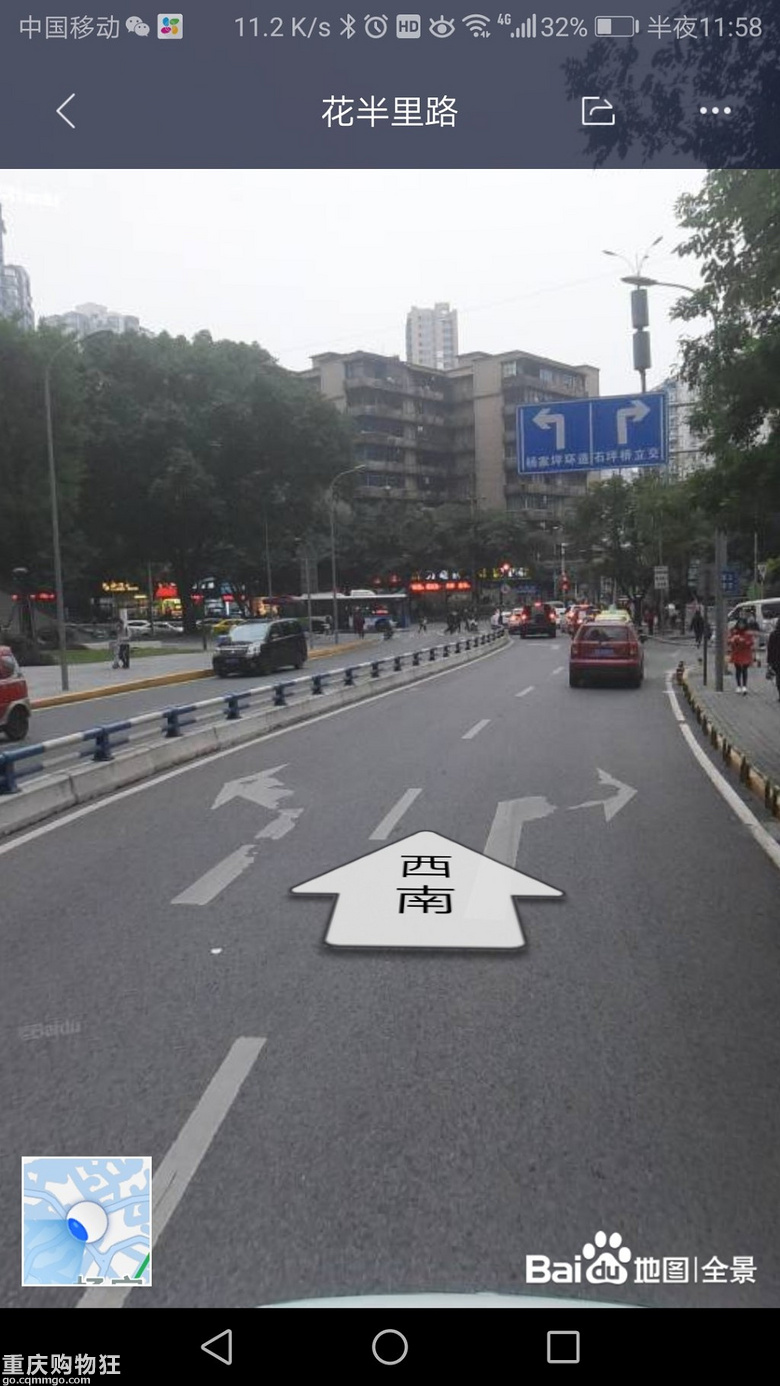 跟着导航走