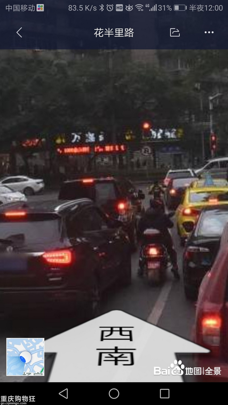 跟着导航走