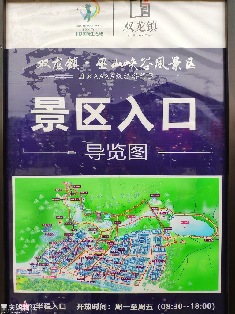 春节贵州简游