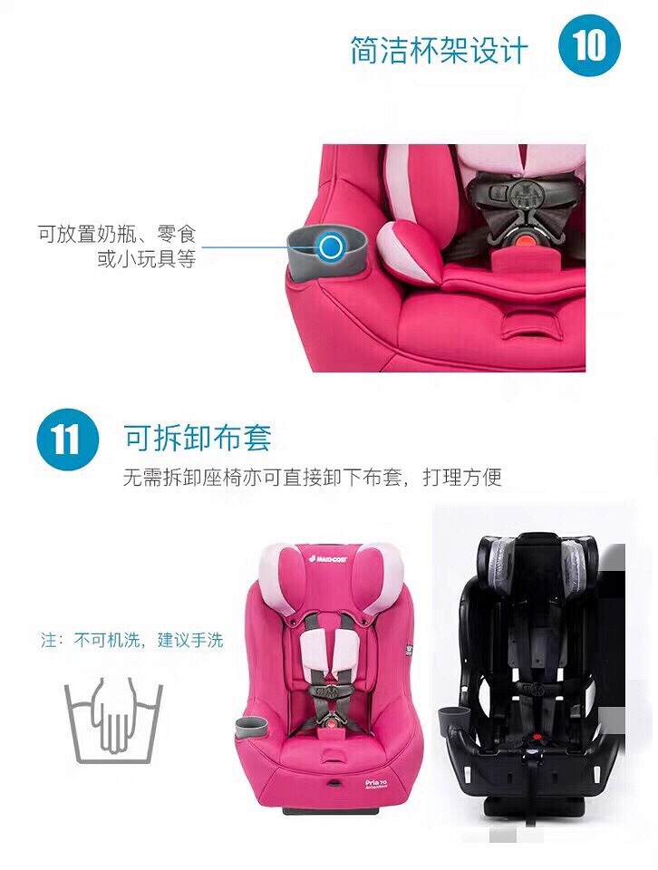 ͼתʰȫ Maxi Cosi Pria70