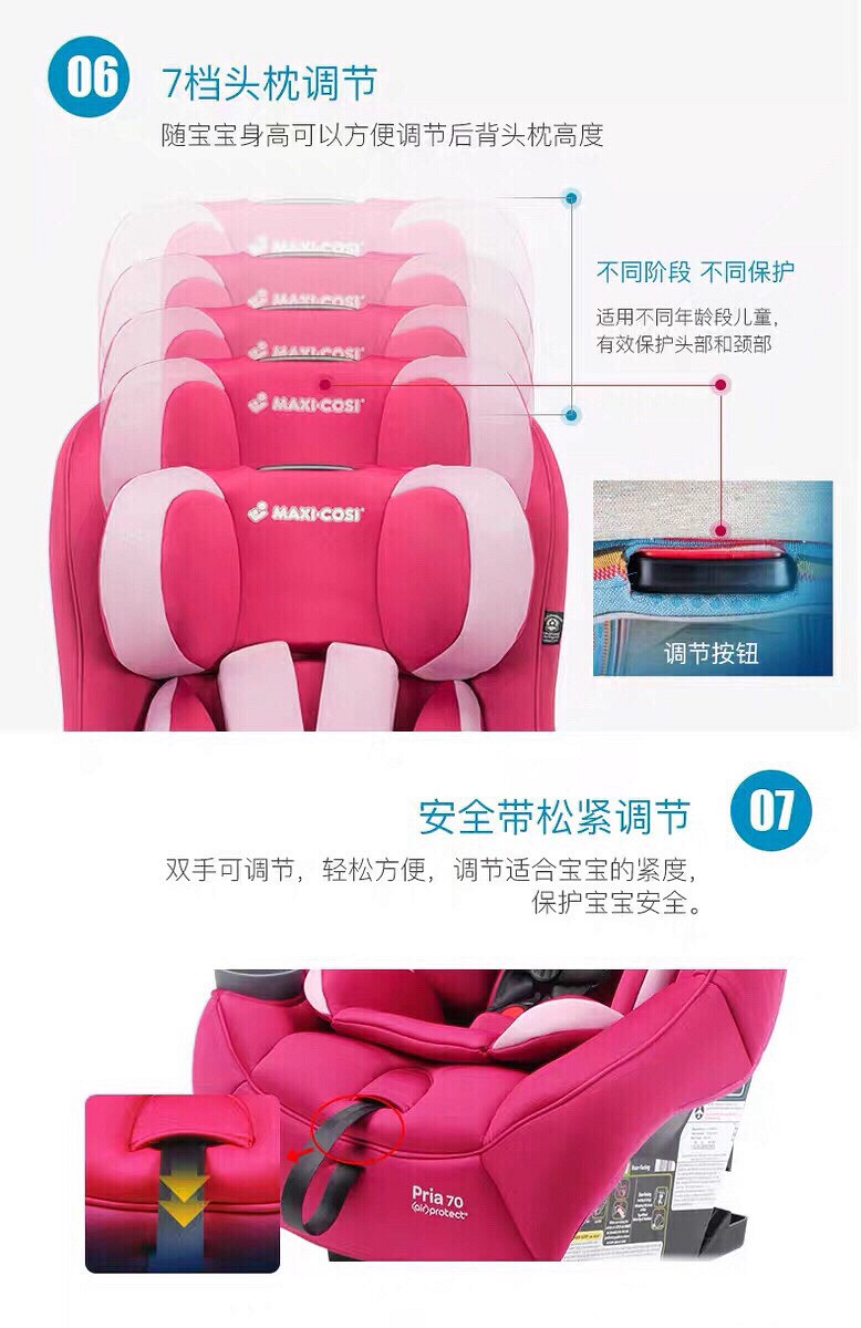 ͼתʰȫ Maxi Cosi Pria70