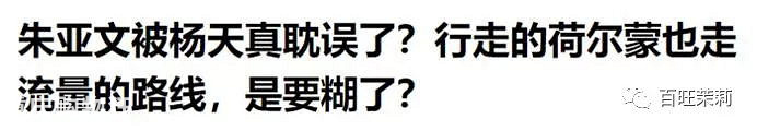 《奔跑吧》大换血，天真的人才会相信邓超鹿晗因为个人工作退出吧