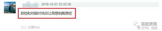 《奔跑吧》大换血，天真的人才会相信邓超鹿晗因为个人工作退出吧