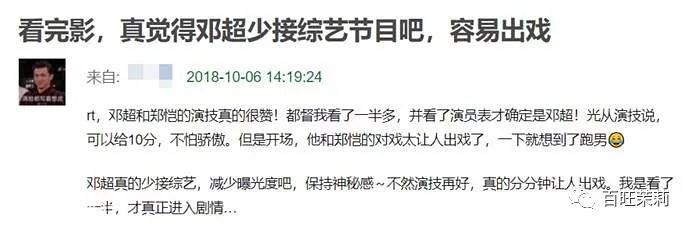 《奔跑吧》大换血，天真的人才会相信邓超鹿晗因为个人工作退出吧