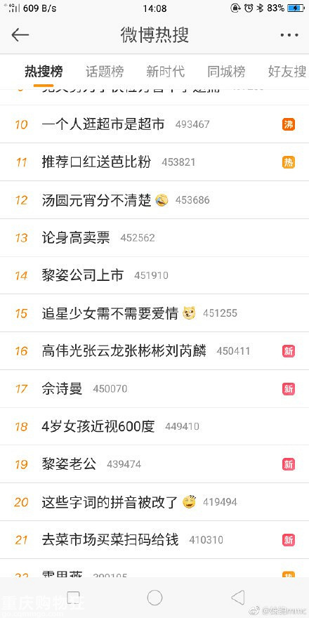 高伟光张云龙张彬彬刘芮麟,沙雕男团出道!嘉行四傻高伟光张云龙