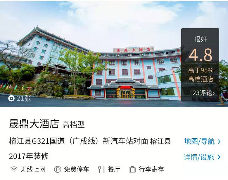 春节跟着凑闹热,两个老辈子带团自驾海陵岛