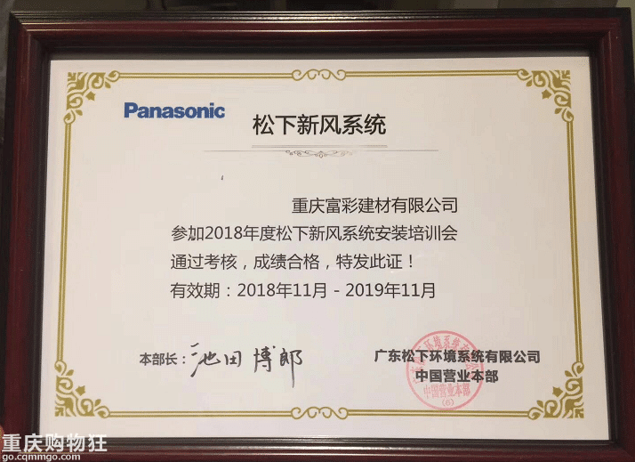 松下新风拼团立省2700元！提前报名咨询免费得咖啡杯哦~