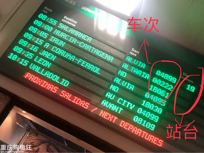 西班牙自由行记录
