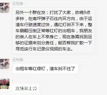 据说是弹子石的车祸，这辆出租车已经被压成了纸片车