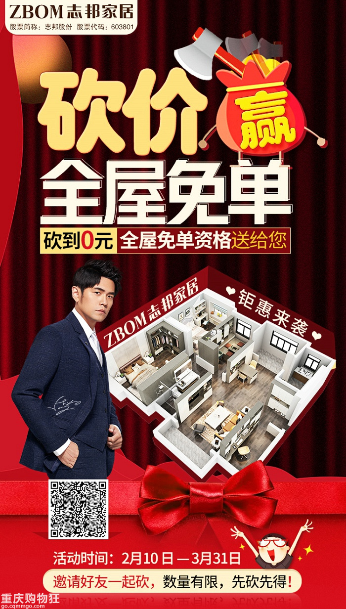 【小编探店】志邦厨柜参加家博会啦，快来填楼抽送净水器！！！