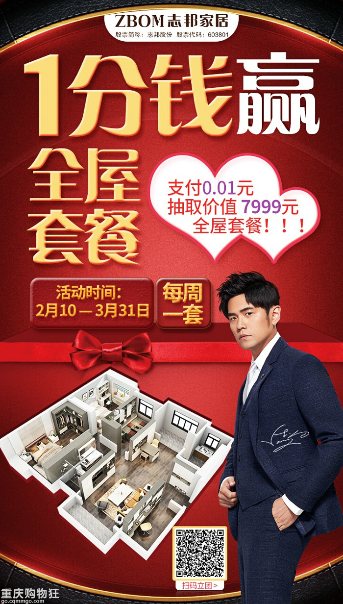 【小编探店】志邦厨柜参加家博会啦，快来填楼抽送净水器！！！