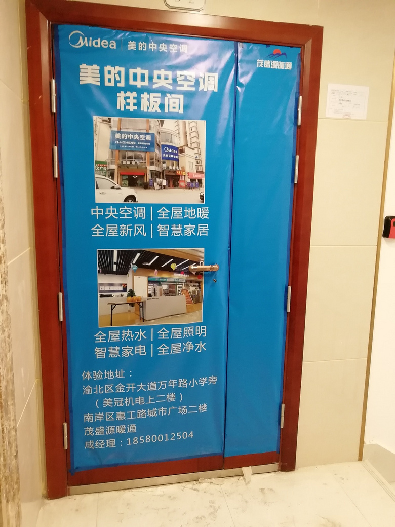 2019复地花屿城美的中央空调隐蔽工程施工完成