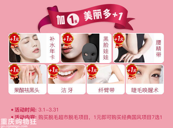 【铜雀台脱毛超市6季】前臂毛99包干,腋毛39,集赞送蓝牙体脂秤