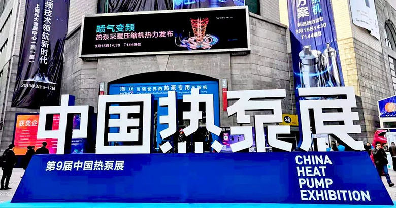 上海热泵展,美的中央空调全变频科技风采惊艳亮相