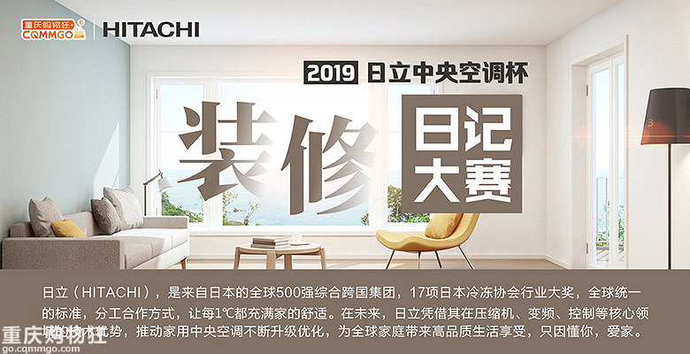 北欧日式小三室-单身妹子的“心窝”【2019日立装修日记】