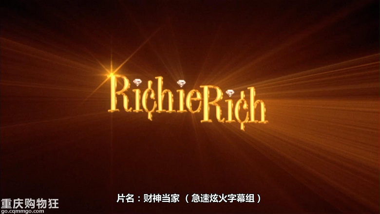 贴图看电影-财神当家，混沌世间，来点喜剧吧，已完结