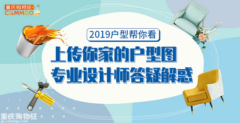 客厅跃层三房，想现浇后变成五房【2019户型帮你看】