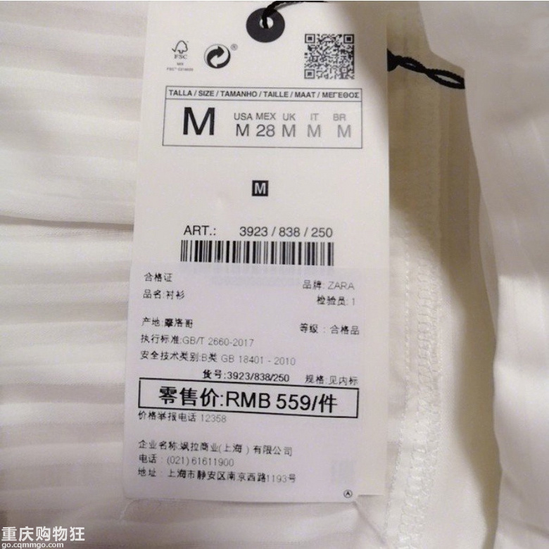 那些整天说ZARA、UR衣服很便宜的人，能不能说一说你们的月收入