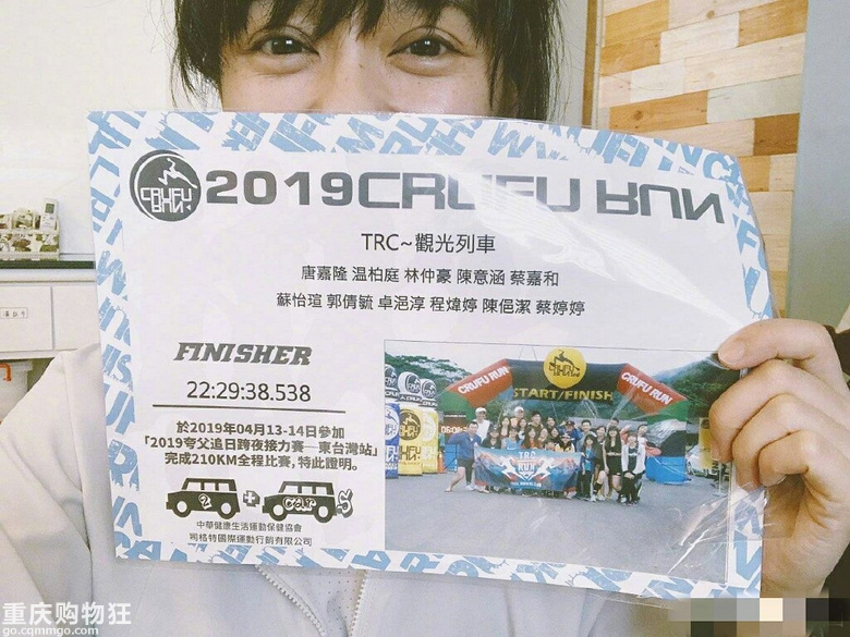 陈意涵22小时跑完210公里