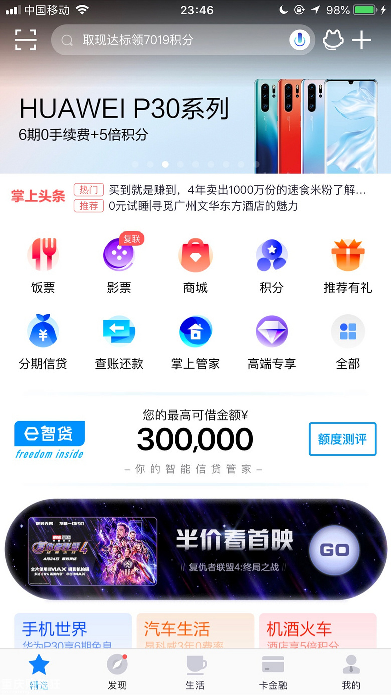新光天地美食节，69抵100元，米其林餐厅-正斗，我来啦！