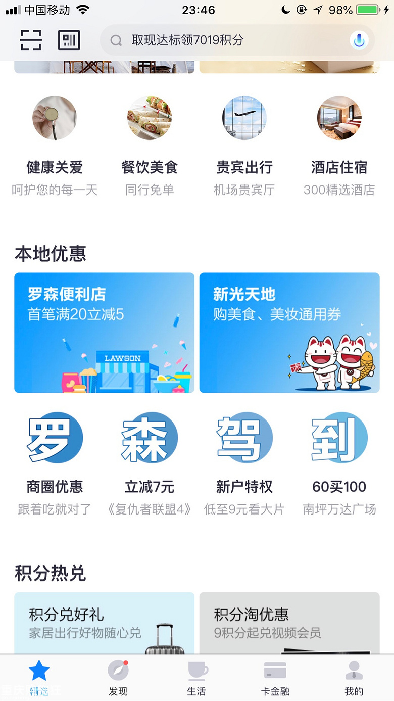 新光天地美食节，69抵100元，米其林餐厅-正斗，我来啦！