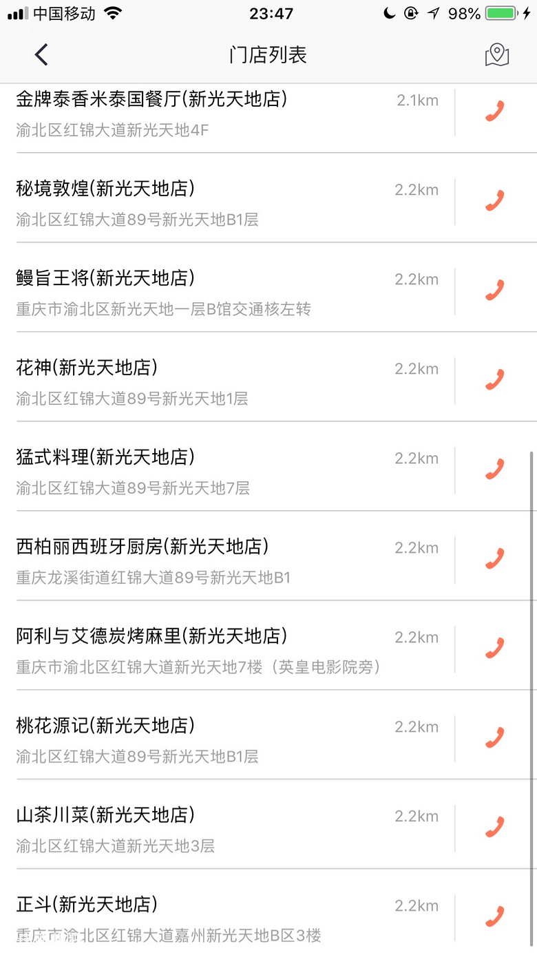 新光天地美食节，69抵100元，米其林餐厅-正斗，我来啦！