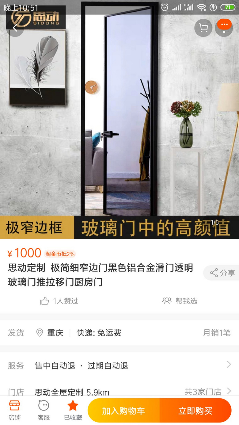 铝合金钛合金门窗价格咨询