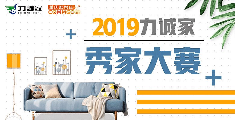 三层宜居花园洋房，入住三月开贴分享！【2019-1力诚家秀家大赛】