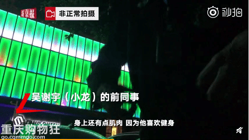 北大 弑母案 吴谢宇被抓 在重庆隐姓埋名 白天教课晚上陪酒 我要爆料 重庆杂谈 重庆购物狂