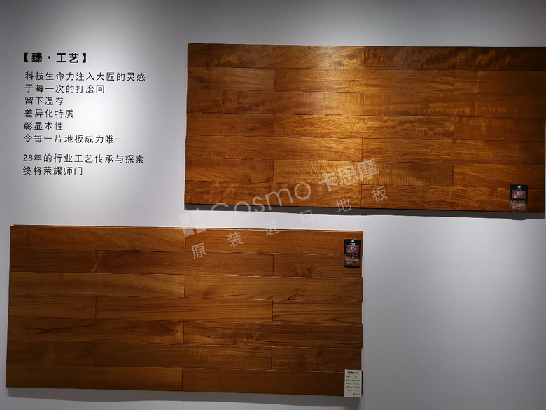 红木地板能否做地热?