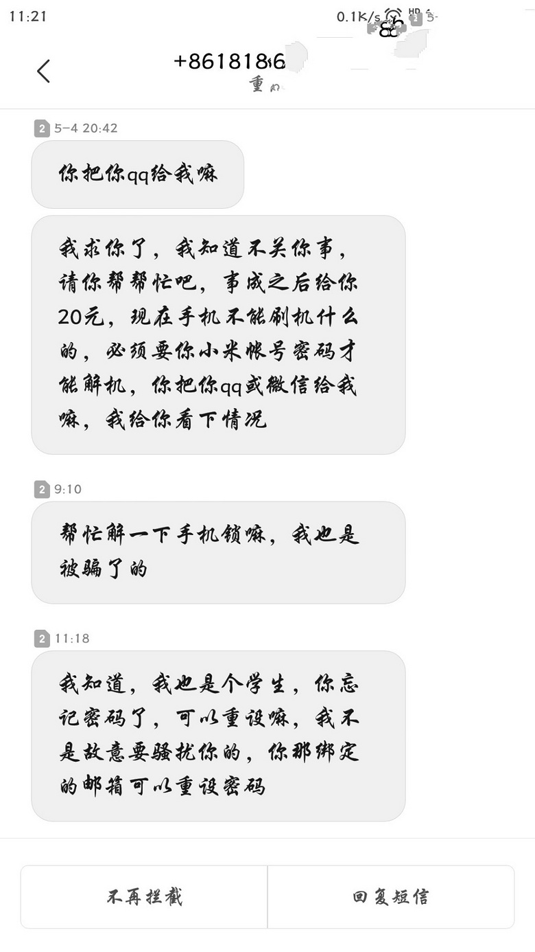 手机被盗一年 第三方买家找我要密码 我该怎么办 重庆杂谈 重庆购物狂 手机被盗一年 第三方买家找我要密码 我该怎么办 重庆杂谈 重庆购物狂
