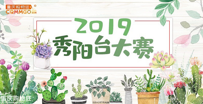 一年之际在于春、喜欢这个季节的阳光+【2019秀阳台大赛】