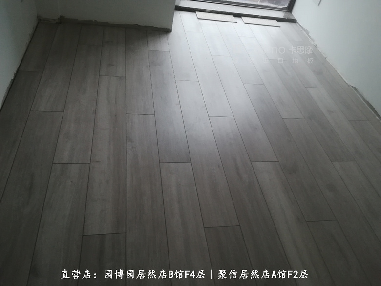 工地案例|梧桐公馆D6郑先生&卡思摩德国原装进口地板
