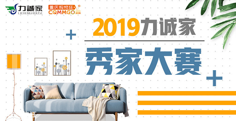“南城朦胧”，17万打造51平民宿【2019-1力诚家秀家大赛】