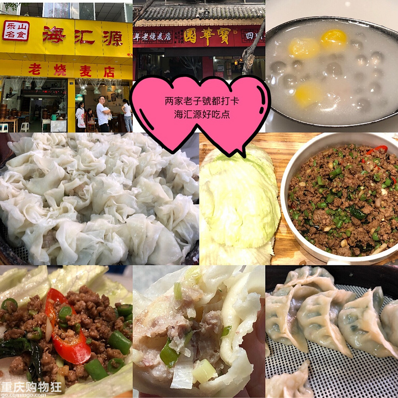 以吃之名 周末吃完几百年精华老字號【周末去哪儿浪第3期】