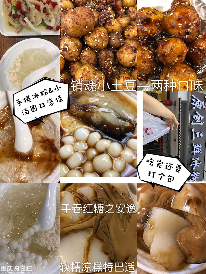 以吃之名 周末吃完几百年精华老字號【周末去哪儿浪第3期】