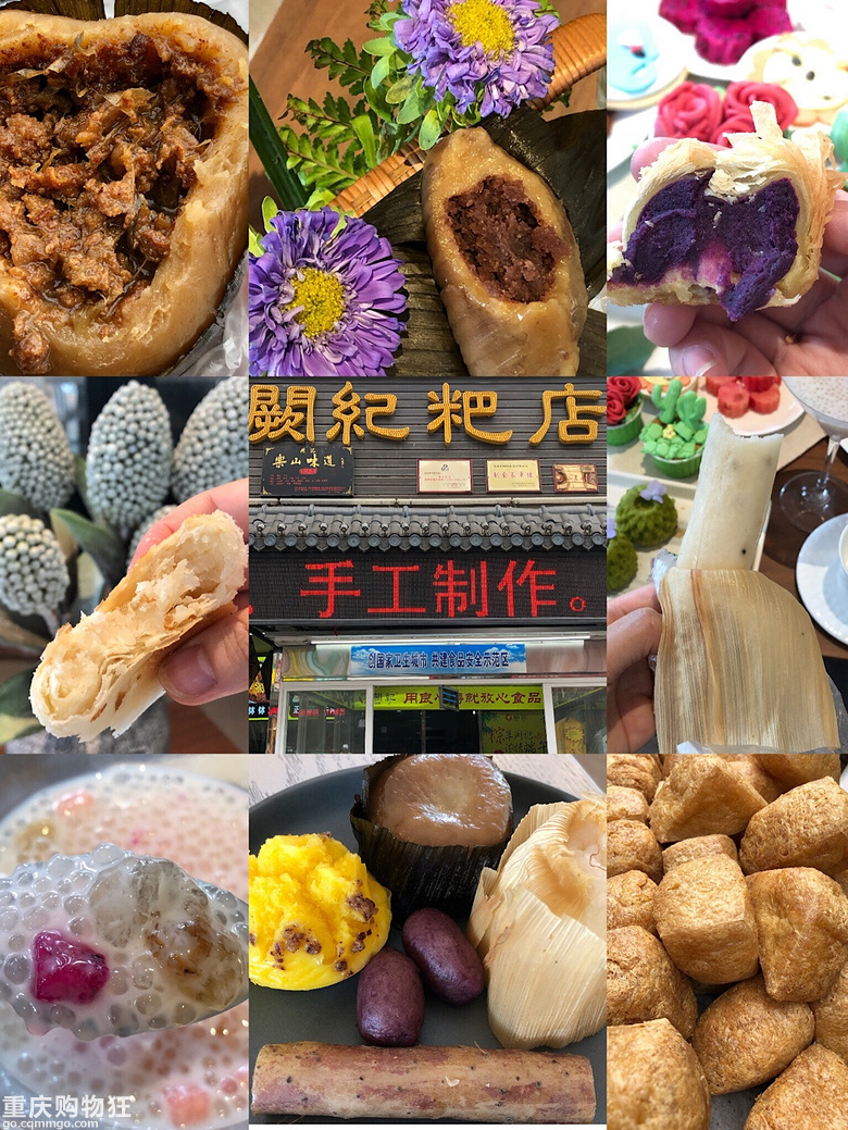 以吃之名 周末吃完几百年精华老字號【周末去哪儿浪第3期】