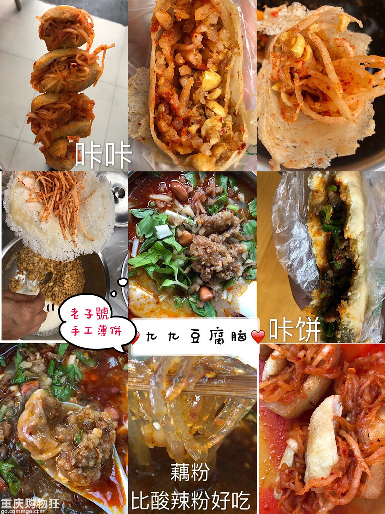 以吃之名 周末吃完几百年精华老字號【周末去哪儿浪第3期】