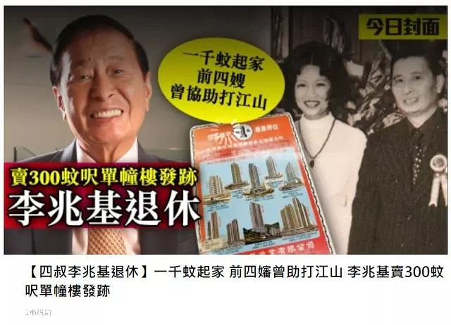 港媒曝李兆基退休却未分家！徐子淇老公恐陷家产争夺战