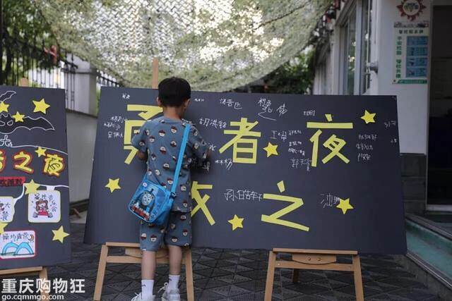 别人的幼儿园好好玩 毕业开睡衣趴 学校露营 5月学校龙门阵 重庆教育 重庆购物狂