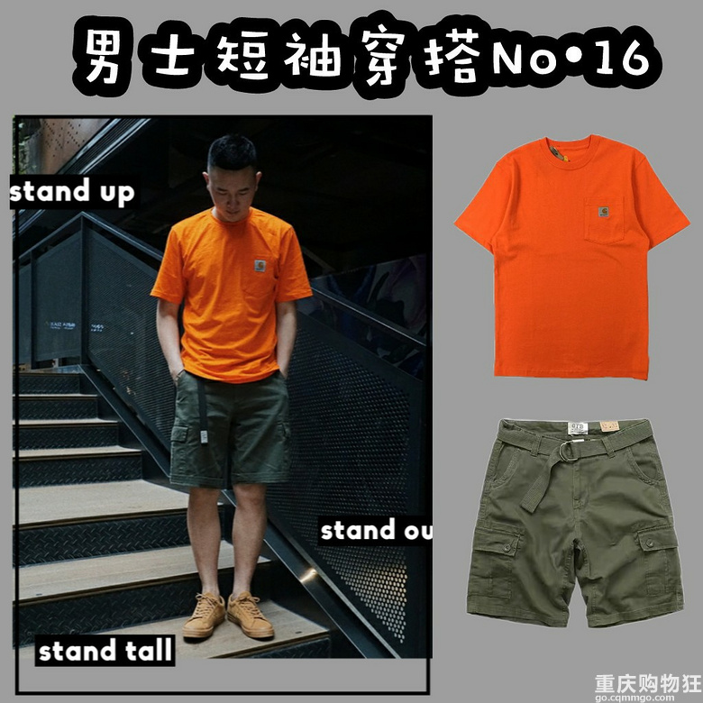 男生夏季短袖|绝不挑人的配色穿搭示范