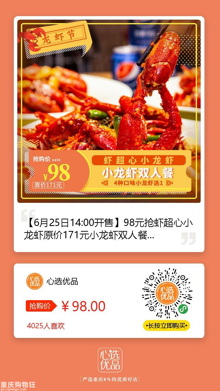 9.9元狂撸虾，重庆这些超实惠的小龙虾店，专门欺负胃小的人